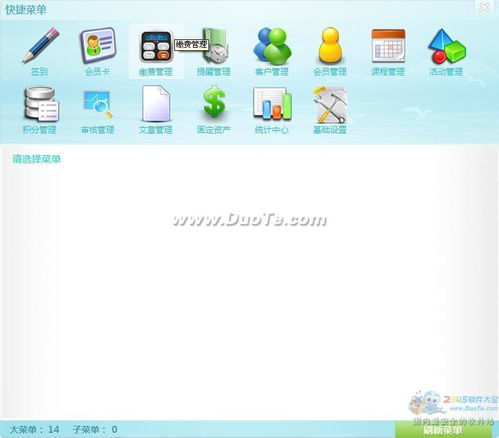 远扬早教管理大师软件开发 赋能幼教行业，引领智慧管理新篇章